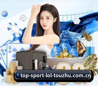 英雄联盟竞猜 APP